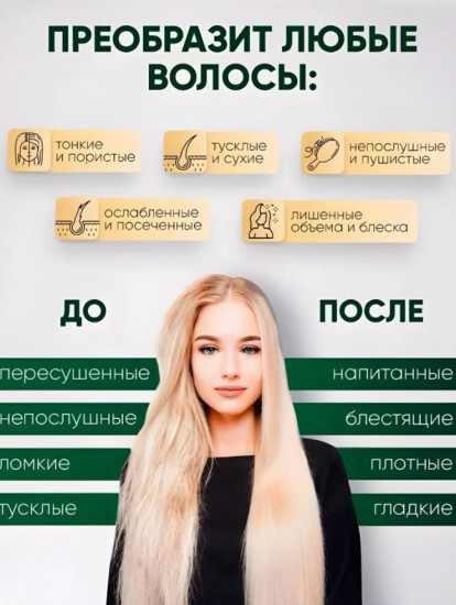 Бальзам для поврежденных волос «Protein Perfume Silk Balm»