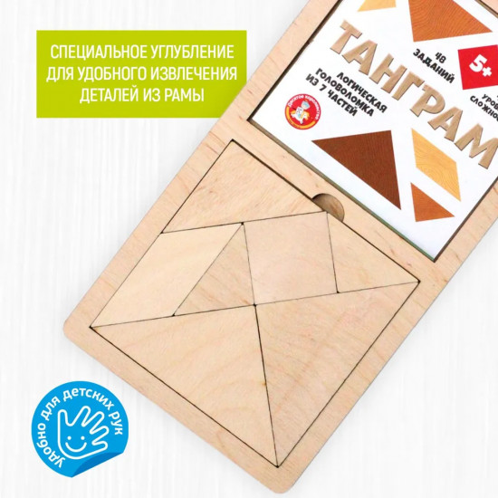Игра логическая «Танграм»