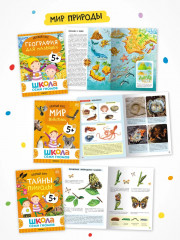 Школа Семи Гномов. Годовой базовый курс 5+. Комплект из 12 книг - Фото 7