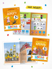 Школа Семи Гномов. Годовой базовый курс 5+. Комплект из 12 книг - Фото 8