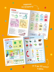 Школа Семи Гномов. Годовой базовый курс 5+. Комплект из 12 книг - Фото 10