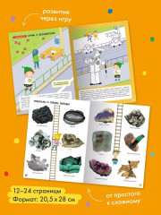 Школа Семи Гномов. Годовой базовый курс 5+. Комплект из 12 книг - Фото 11