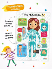 Школа Семи Гномов. Годовой базовый курс 5+. Комплект из 12 книг - Фото 14