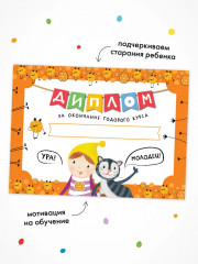 Школа Семи Гномов. Годовой базовый курс 5+. Комплект из 12 книг - Фото 15