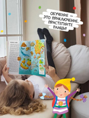 Школа Семи Гномов. Годовой базовый курс 5+. Комплект из 12 книг - Фото 23