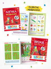 Школа Семи Гномов. Годовой базовый курс 6+. Комплект из 12 книг - Фото 4