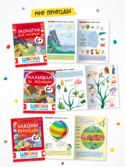 Школа Семи Гномов. Годовой базовый курс 6+. Комплект из 12 книг - Фото 7