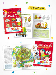 Школа Семи Гномов. Годовой базовый курс 6+. Комплект из 12 книг - Фото 8