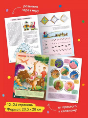 Школа Семи Гномов. Годовой базовый курс 6+. Комплект из 12 книг - Фото 11