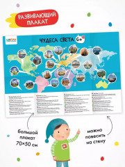 Школа Семи Гномов. Годовой базовый курс 6+. Комплект из 12 книг - Фото 16