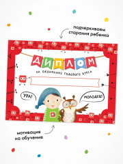 Школа Семи Гномов. Годовой базовый курс 6+. Комплект из 12 книг - Фото 17