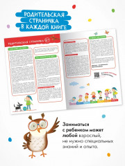 Школа Семи Гномов. Годовой базовый курс 6+. Комплект из 12 книг - Фото 18