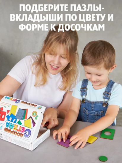 Игра настольная «Досочки Сегена»