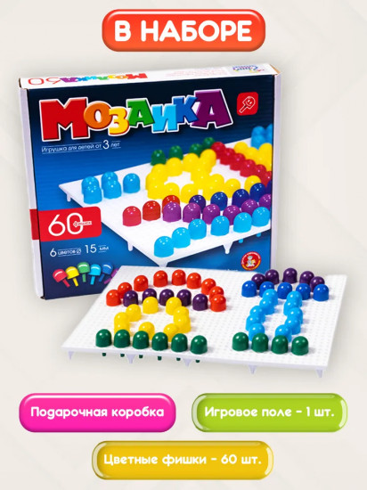 Мозаика 60 элементов, 6 цветов