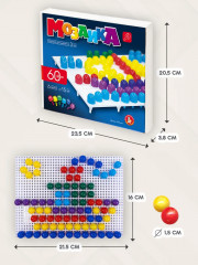 Мозаика 60 элементов, 6 цветов - Фото 2
