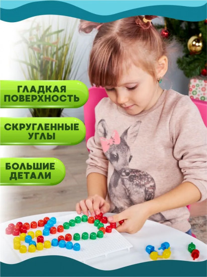Мозаика 60 элементов, 6 цветов
