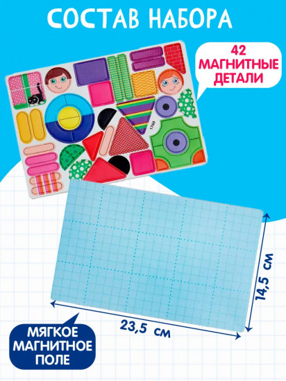 Магнитная мозаика 