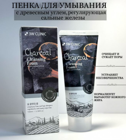 Пенка для лица с экстрактом древесного угля «Charcoal Cleansing Foam»