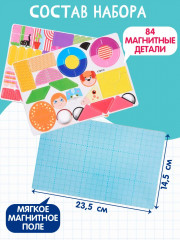Магнитная мозаика «Всякая всячина», 84 элемента - Фото 1