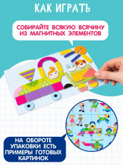 Магнитная мозаика «Всякая всячина», 84 элемента - Фото 2