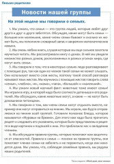 Наглядно-дидактический материал к теме «Мой дом, моя семья». 3-5 лет. Программа основанная на ECERS - Фото 1