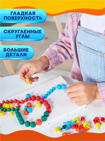 Мозаика цветная, 240 деталей