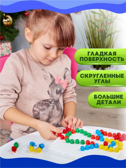 Фигурная мозаика, 120 элементов