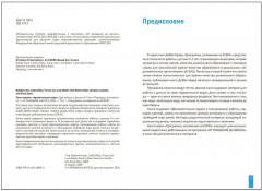 Тема недели «Удивительная вода». 3-5 лет. Программа основанная на ECERS - Фото 1