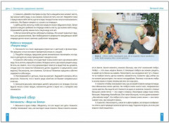 Тема недели «Удивительная вода». 3-5 лет. Программа основанная на ECERS - Фото 2