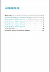 Тема недели «Удивительная вода». 3-5 лет. Программа основанная на ECERS - Фото 4