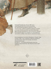 Каштанка с иллюстрациями Геннадия Спирина - Фото 1
