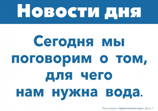 Наглядно-дидактический материал к теме «Удивительная вода». 3-5 лет