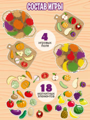 Игра магнитная «Фрукты и овощи» - Фото 8
