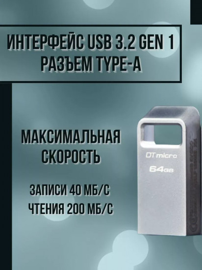 Флеш-накопитель Kingston DTMC3G2/64GB