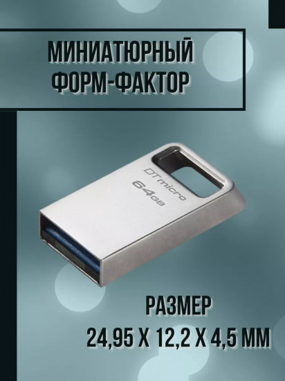 Флеш-накопитель Kingston DTMC3G2/64GB
