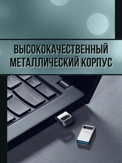 Флеш-накопитель Kingston DTMC3G2/64GB