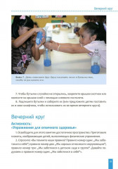 Тема недели «Спорт». 3-5 лет. Обучение в игре и общении - Фото 5