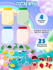 Игра магнитная «Цвет в банке» - Фото 7