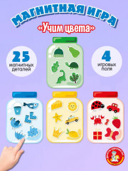 Игра магнитная «Цвет в банке» - Фото 8