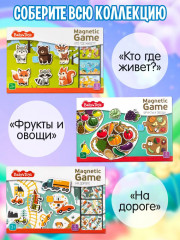 Игра магнитная «Цвет в банке» - Фото 12