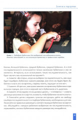 Тема недели «Музыка». 3-5 лет. Обучение в игре и общении - Фото 7