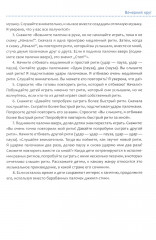 Тема недели «Музыка». 3-5 лет. Обучение в игре и общении - Фото 11
