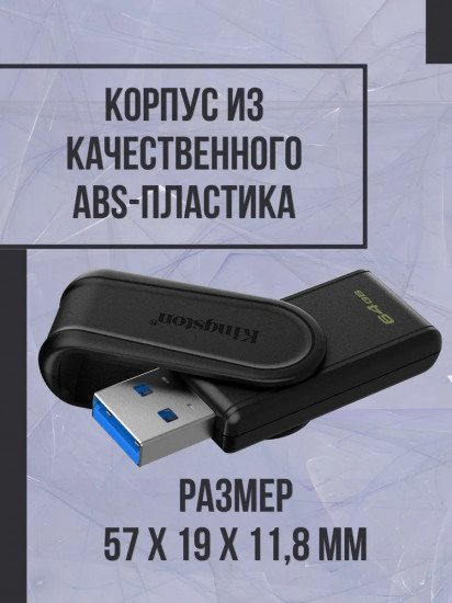 Флеш-накопитель Kingston DTXS/64GB