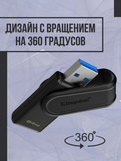 Флеш-накопитель Kingston DTXS/64GB