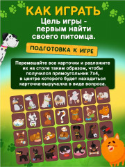 Игра настольная «Где мой пёс?» - Фото 5
