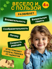 Игра настольная «Где мой пёс?» - Фото 8