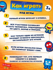 Игра настольная «Веселый, грустный, злой» - Фото 5