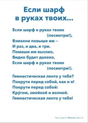 Наглядно-дидактический материал к теме «Музыка». 3-5 лет. Обучение в игре и общении - Фото 4