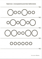 Наглядно-дидактический материал к теме «Музыка». 3-5 лет. Обучение в игре и общении - Фото 5