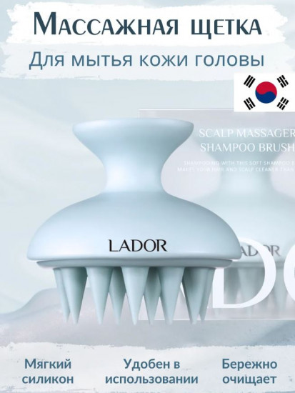 Щетка для головы массажная «Dermatical Shampoo Brush»